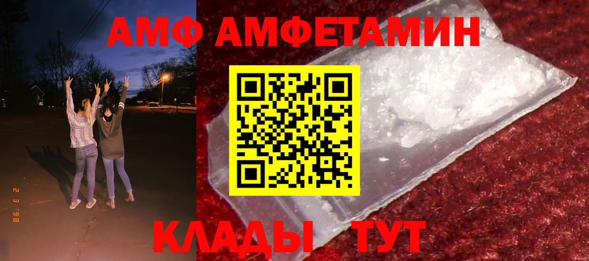 Амфетамин  Вход с VPN  ссылка на мегу tor  АМФЕТАМИН 97%  Спасск-Дальний 
