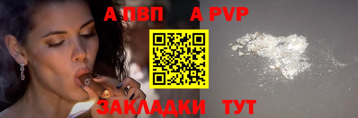 APVP Соль Спасск-Дальний