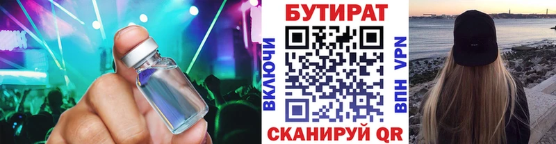 как найти закладки  Спасск-Дальний  Бутират Butirat 