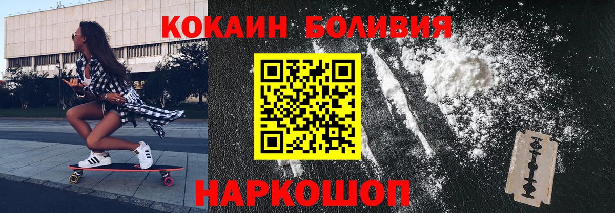 Кокаин  Кокаин VHQ  продажа наркотиков  Вход с VPN  COCAIN Columbia  Спасск-Дальний 