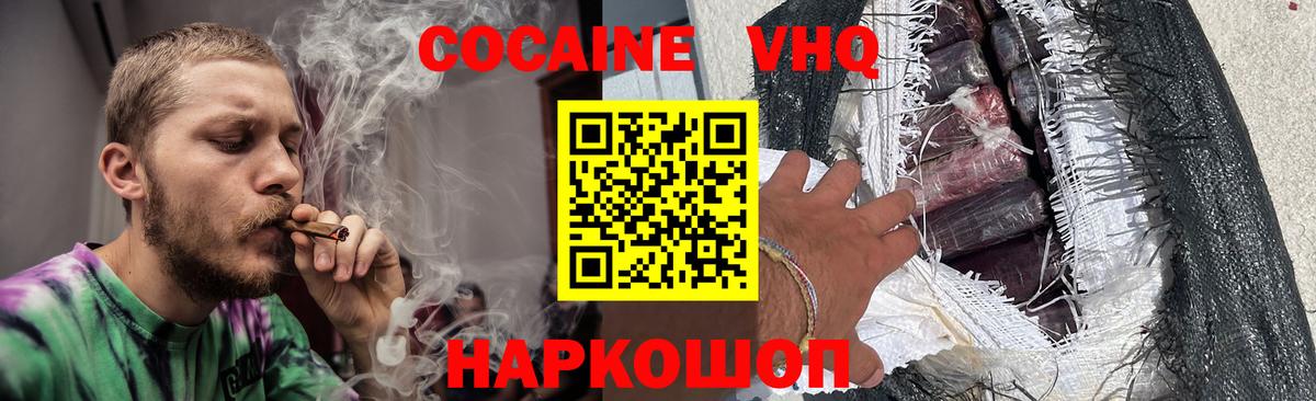 КОКАИН Эквадор Спасск-Дальний