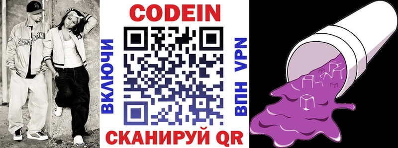 Codein Purple Drank  где найти наркотики  Спасск-Дальний 