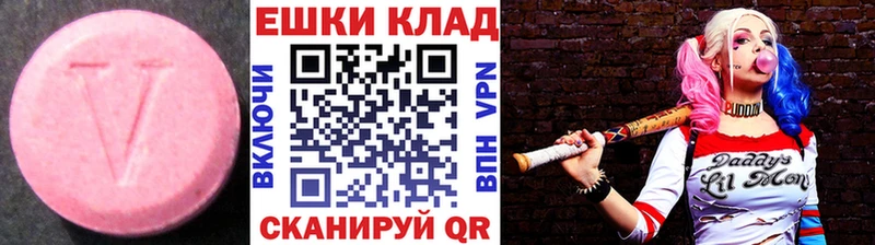 Экстази круглые  Спасск-Дальний 