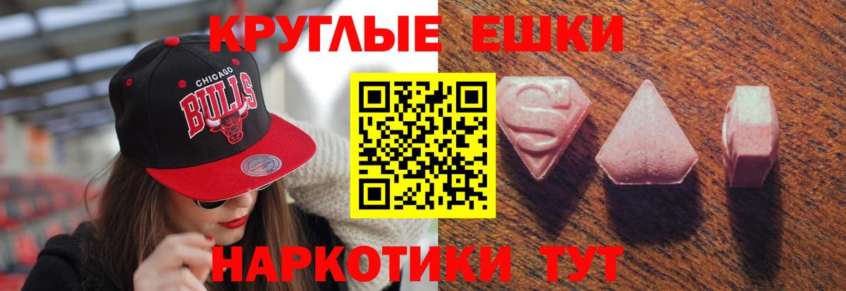 Ecstasy  Вход с VPN  Спасск-Дальний  Экстази Philipp Plein  Ecstasy ешки 
