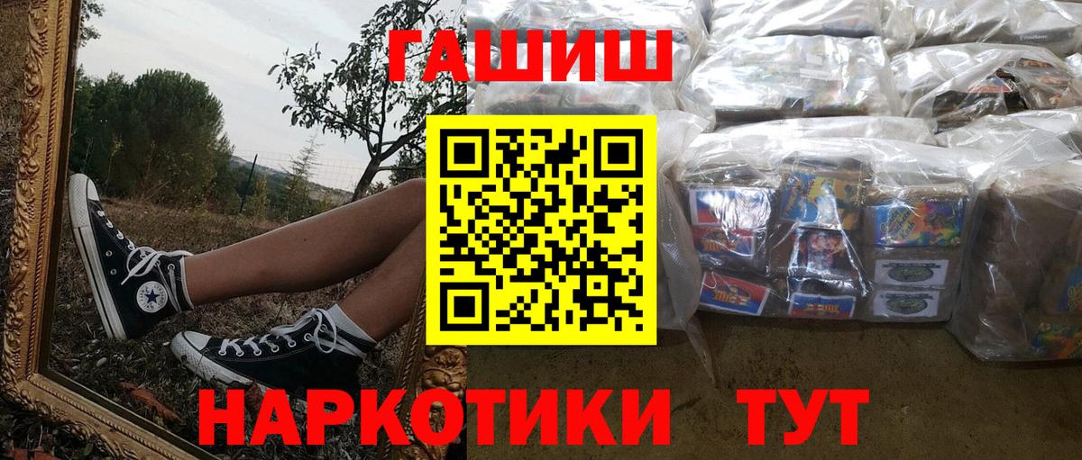 Гашиш гашик  ГАШИШ гарик  Спасск-Дальний  Вход с VPN 