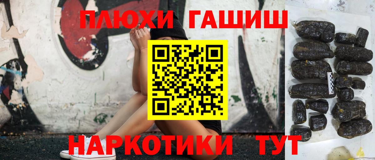 Гашиш хэш Спасск-Дальний