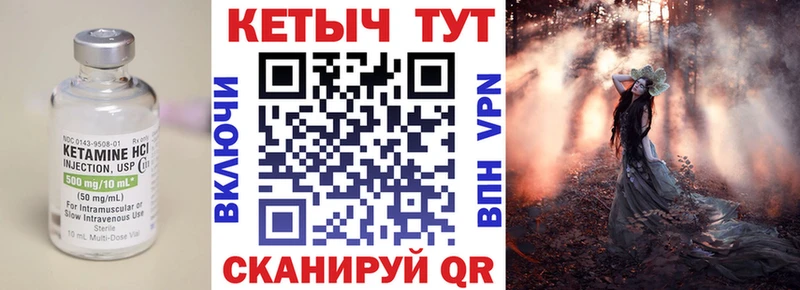 КЕТАМИН VHQ MEGA как зайти Спасск-Дальний