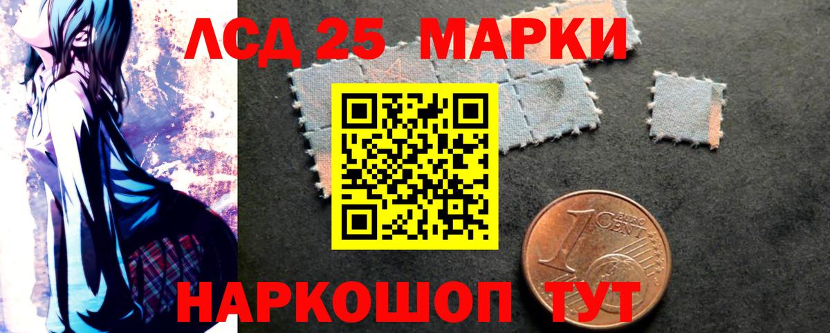 LSD-25 экстази кислота  Вход с VPN  LSD-25 экстази ecstasy  Спасск-Дальний 