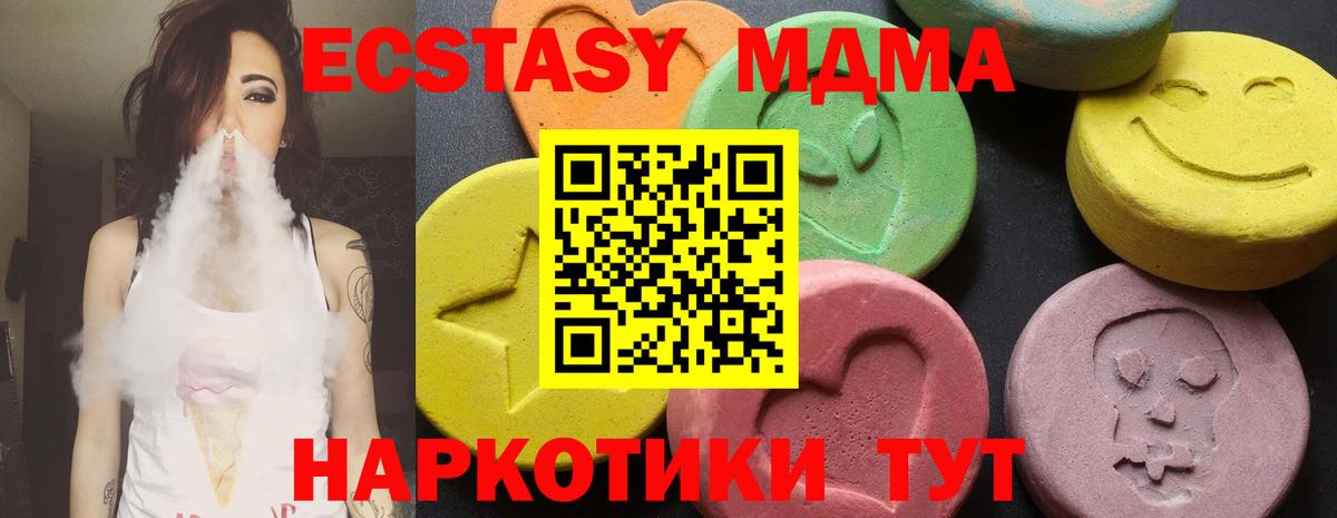 МДМА crystal Спасск-Дальний