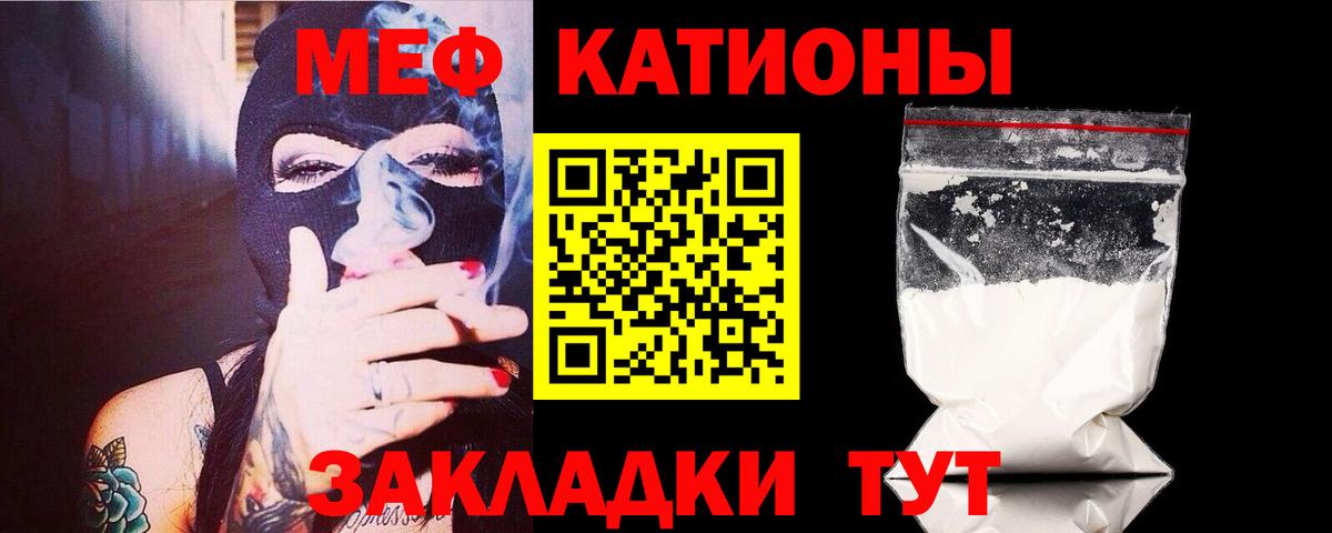 Меф мяу мяу кристаллы Спасск-Дальний