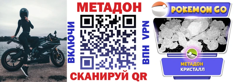 Метадон белоснежный  Спасск-Дальний 