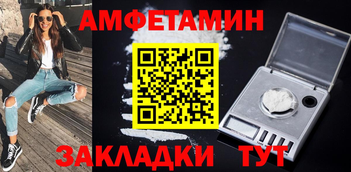 Спасск-Дальний  Первитин Декстрометамфетамин 99.9%  Вход с VPN 