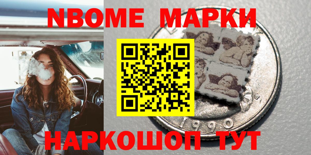 Спасск-Дальний  Наркотические марки 1500мкг  Вход с VPN 