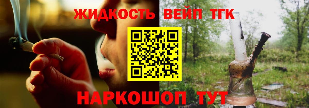 Спасск-Дальний  Дистиллят ТГК концентрат  Дистиллят ТГК Wax  Вход с VPN 