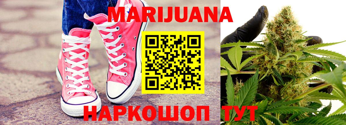 Шишки марихуана SATIVA & INDICA  Вход с VPN  Шишки марихуана сатива  Спасск-Дальний 