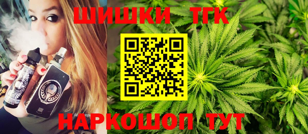 Каннабис семена Спасск-Дальний